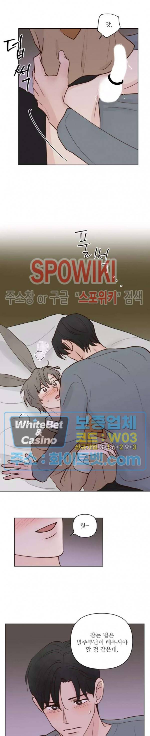 용왕님 대기중 31화 13