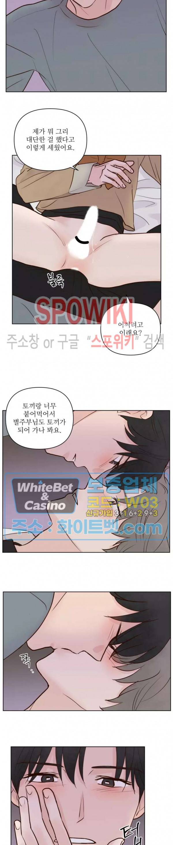 용왕님 대기중 31화 14