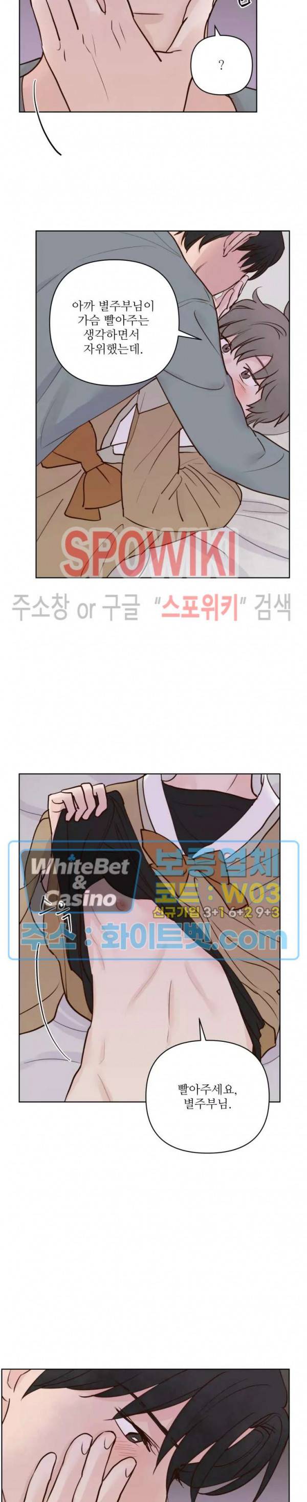 용왕님 대기중 31화 15