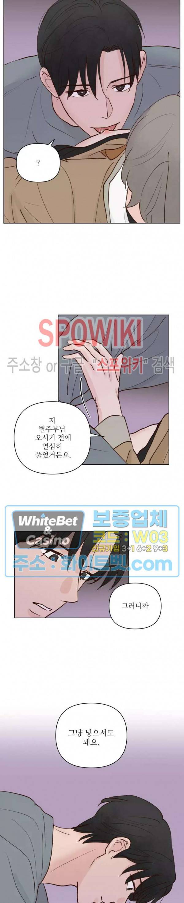 용왕님 대기중 31화 17