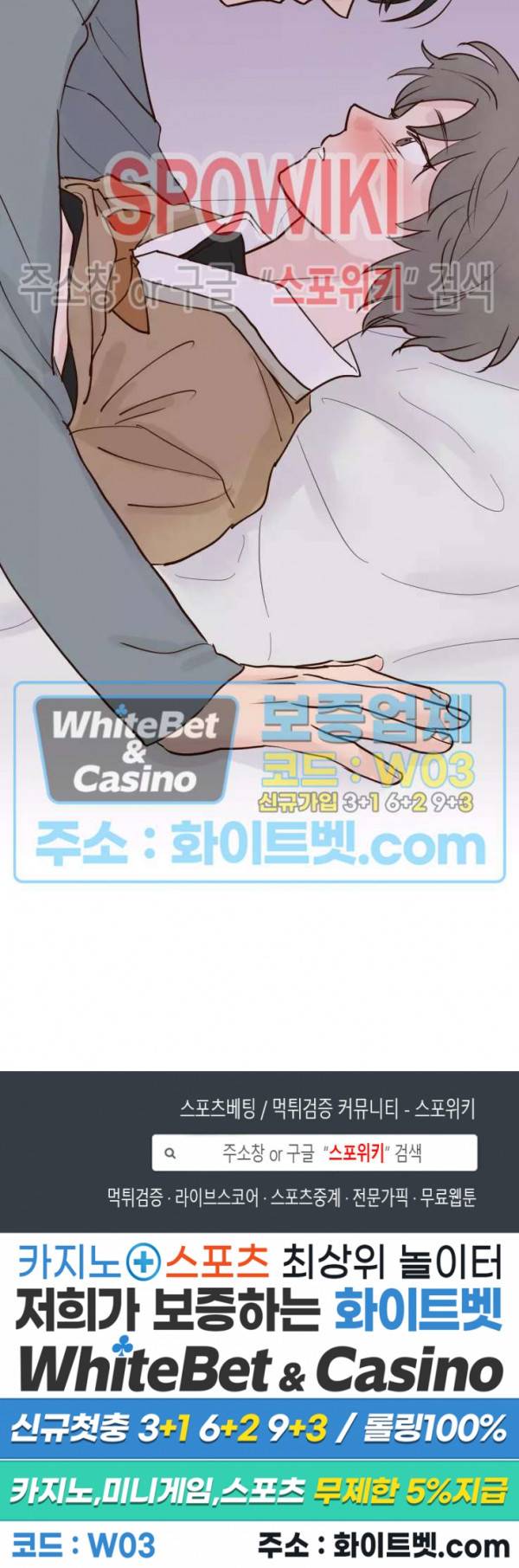 용왕님 대기중 31화 18