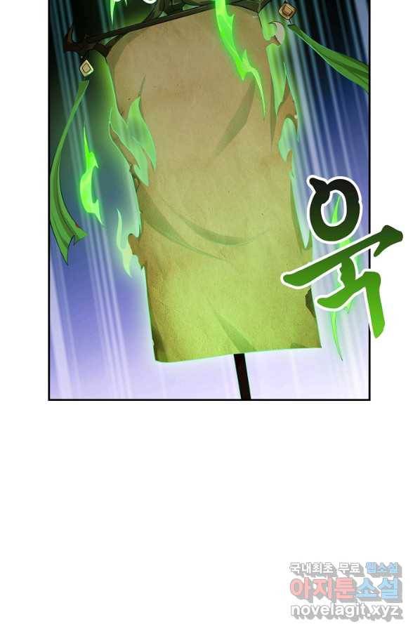 내 소설의 악역이 되다 166화 4