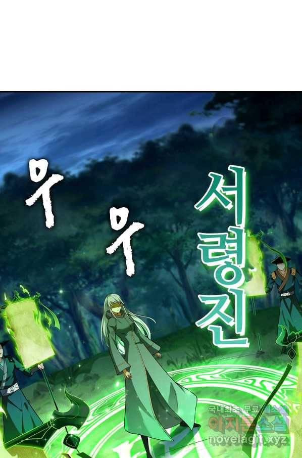 내 소설의 악역이 되다 166화 5