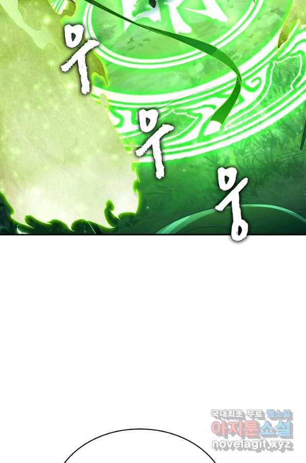 내 소설의 악역이 되다 166화 6