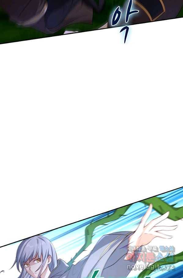 내 소설의 악역이 되다 166화 10