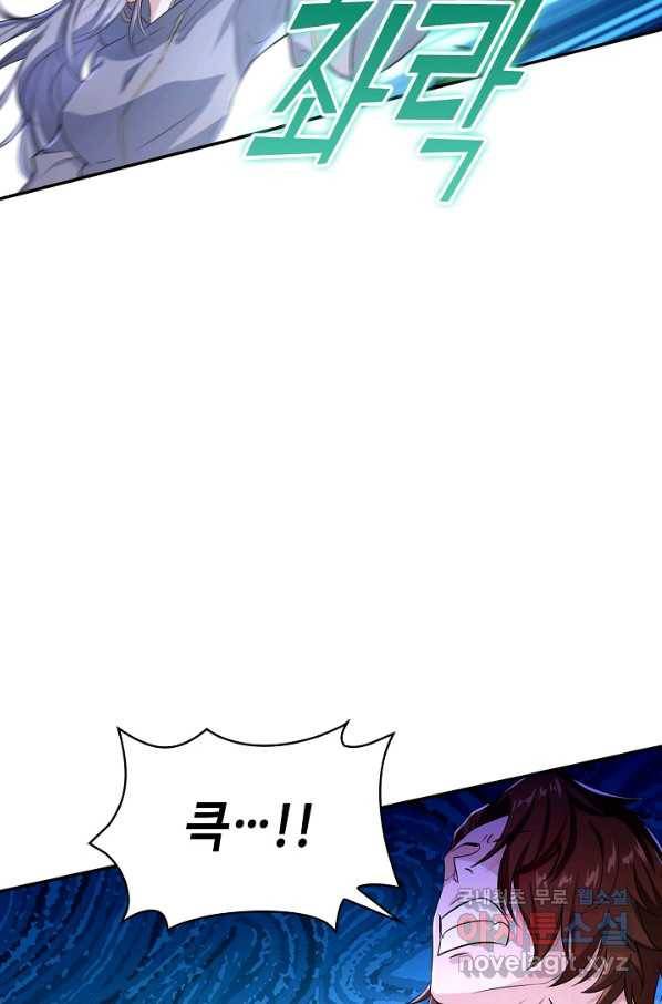내 소설의 악역이 되다 166화 11