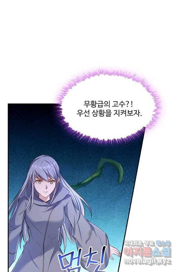 내 소설의 악역이 되다 166화 22