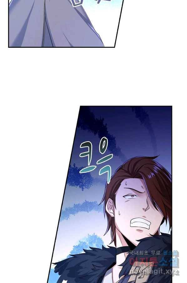 내 소설의 악역이 되다 166화 23