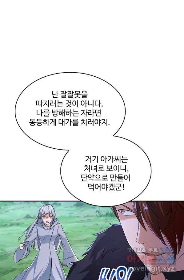 내 소설의 악역이 되다 166화 27