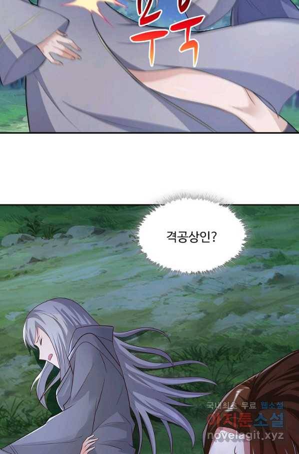 내 소설의 악역이 되다 166화 34