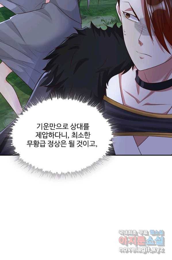내 소설의 악역이 되다 166화 35