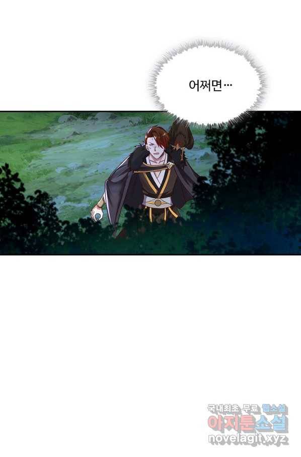 내 소설의 악역이 되다 166화 36