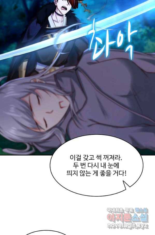 내 소설의 악역이 되다 166화 45