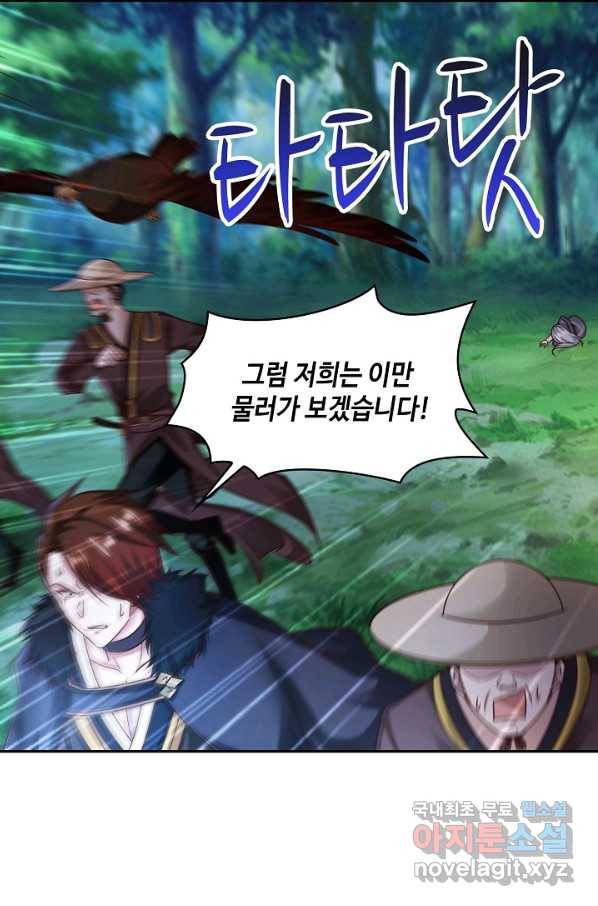 내 소설의 악역이 되다 166화 50