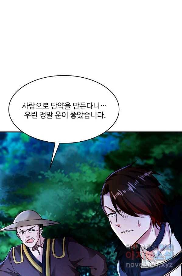 내 소설의 악역이 되다 166화 51