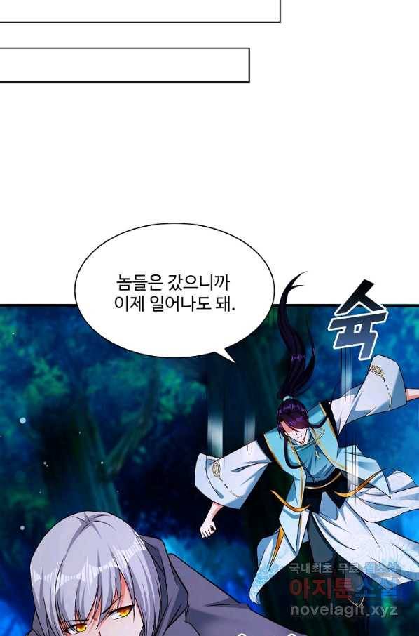 내 소설의 악역이 되다 166화 53