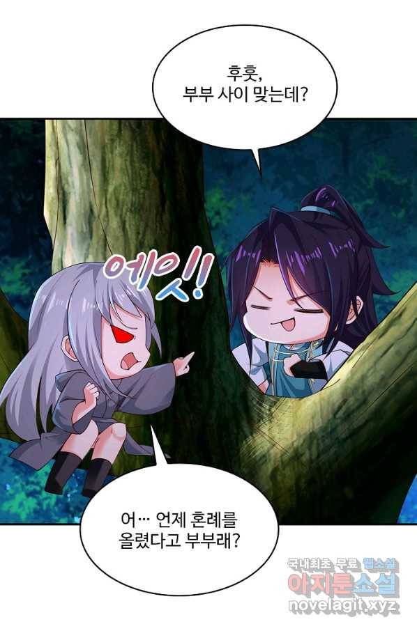 내 소설의 악역이 되다 166화 62