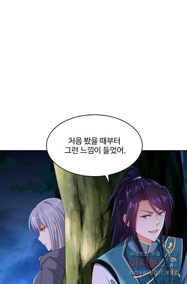 내 소설의 악역이 되다 166화 63