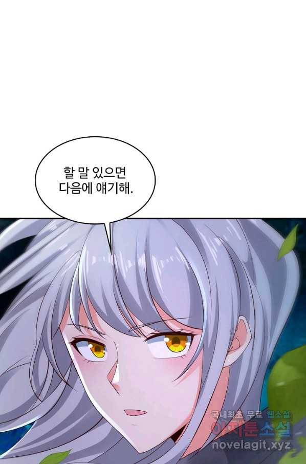내 소설의 악역이 되다 166화 68