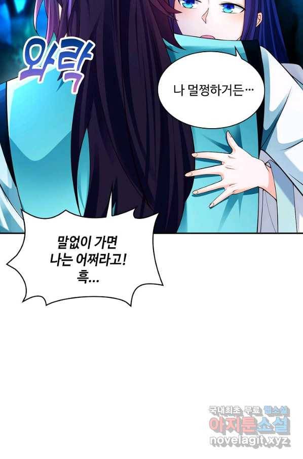 내 소설의 악역이 되다 166화 77