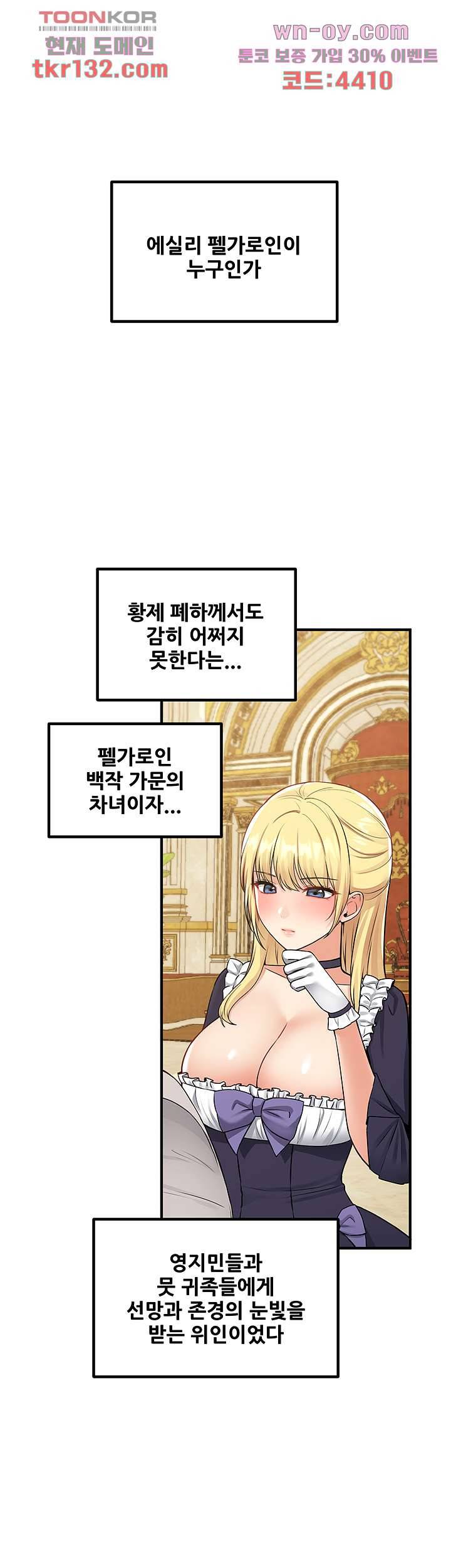 매도당하고 싶은 엘프님 39화 1