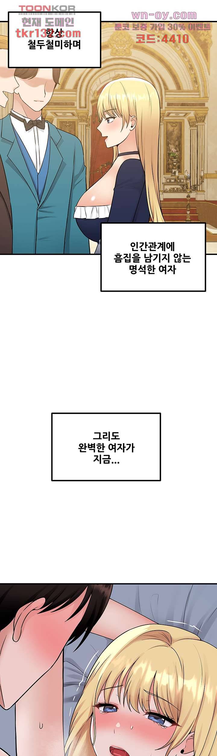 매도당하고 싶은 엘프님 39화 2