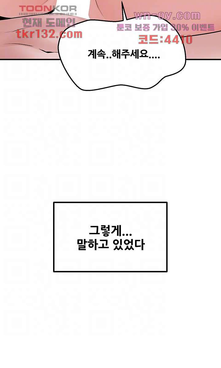 매도당하고 싶은 엘프님 39화 4