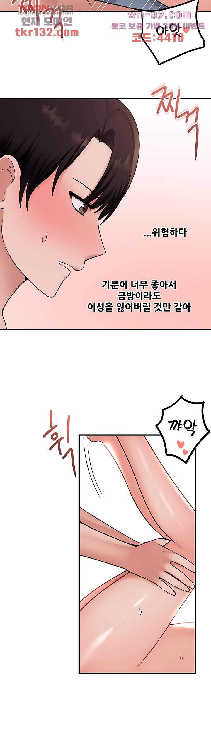 매도당하고 싶은 엘프님 39화 10