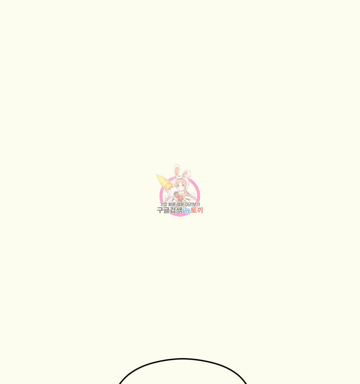 해후(BL) 18화 1