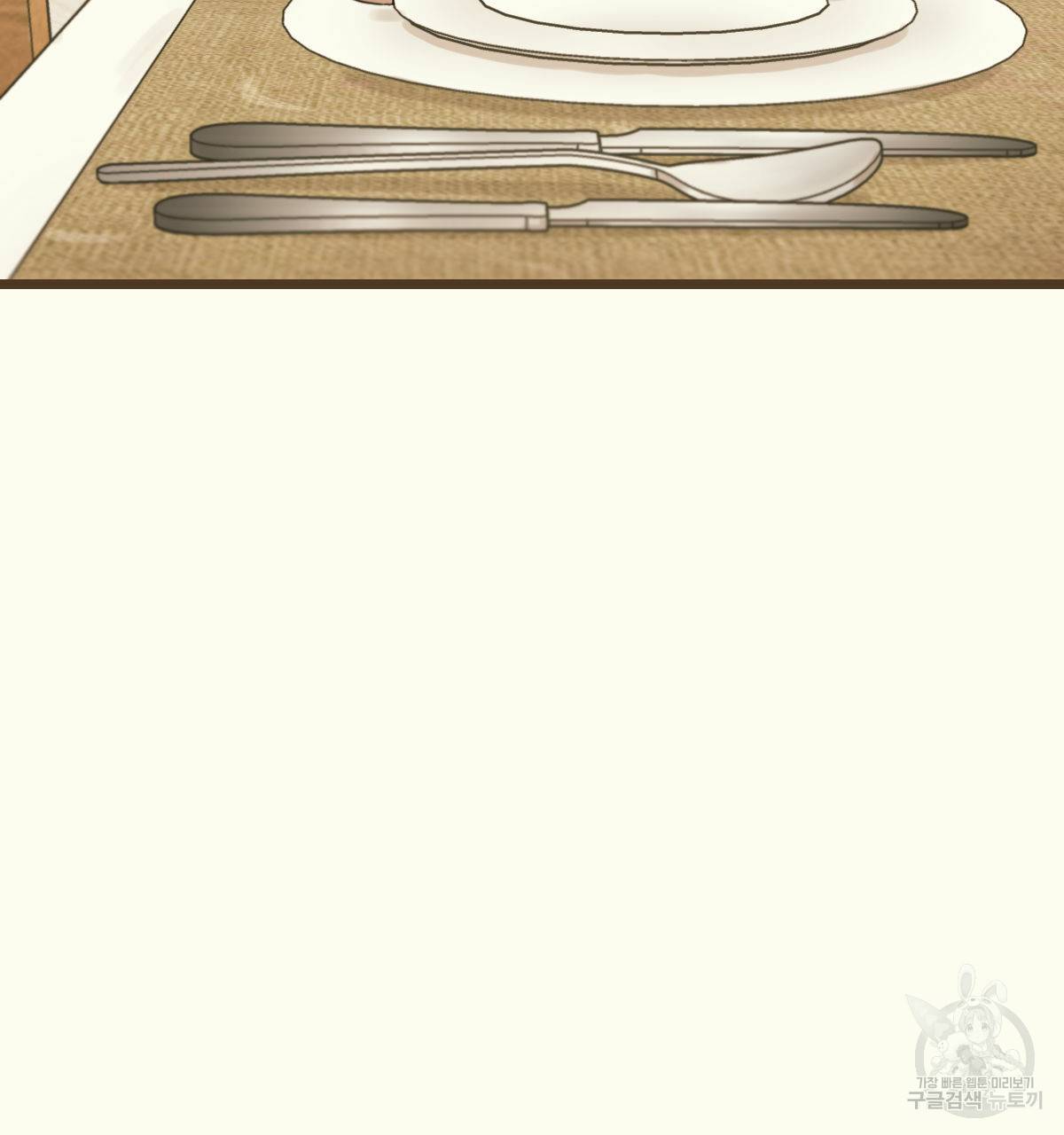 해후(BL) 18화 6