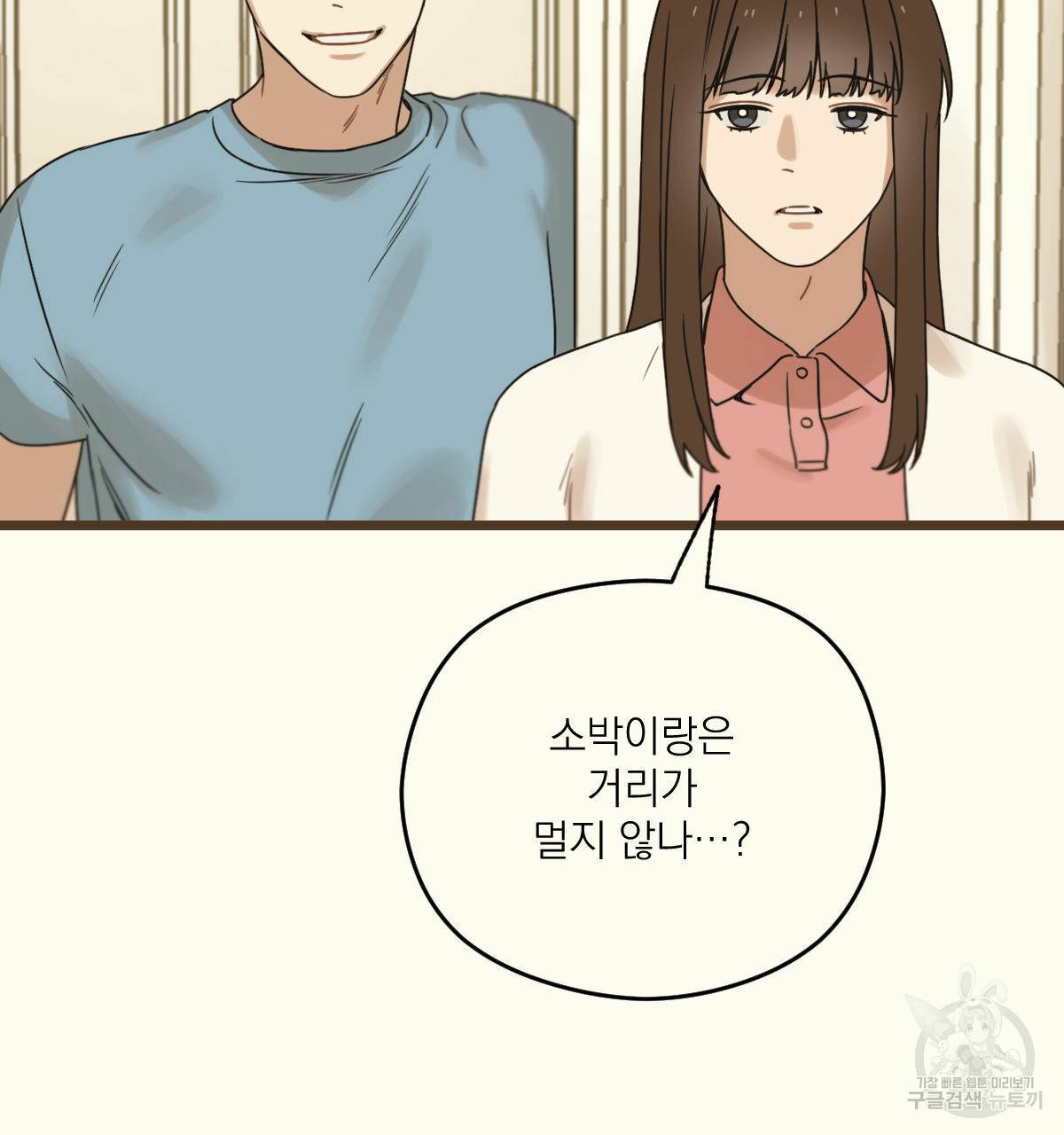 해후(BL) 18화 10
