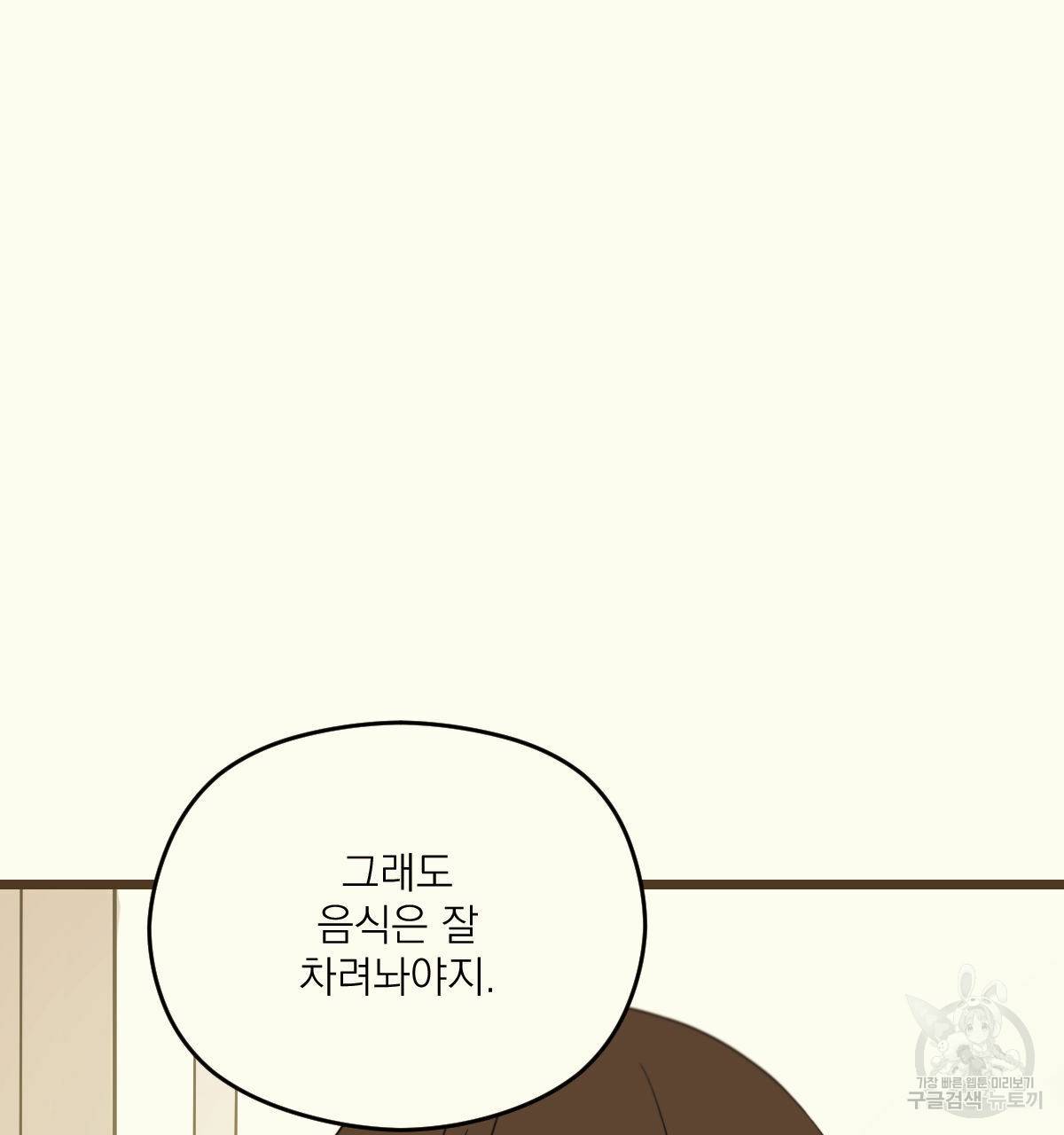 해후(BL) 18화 11
