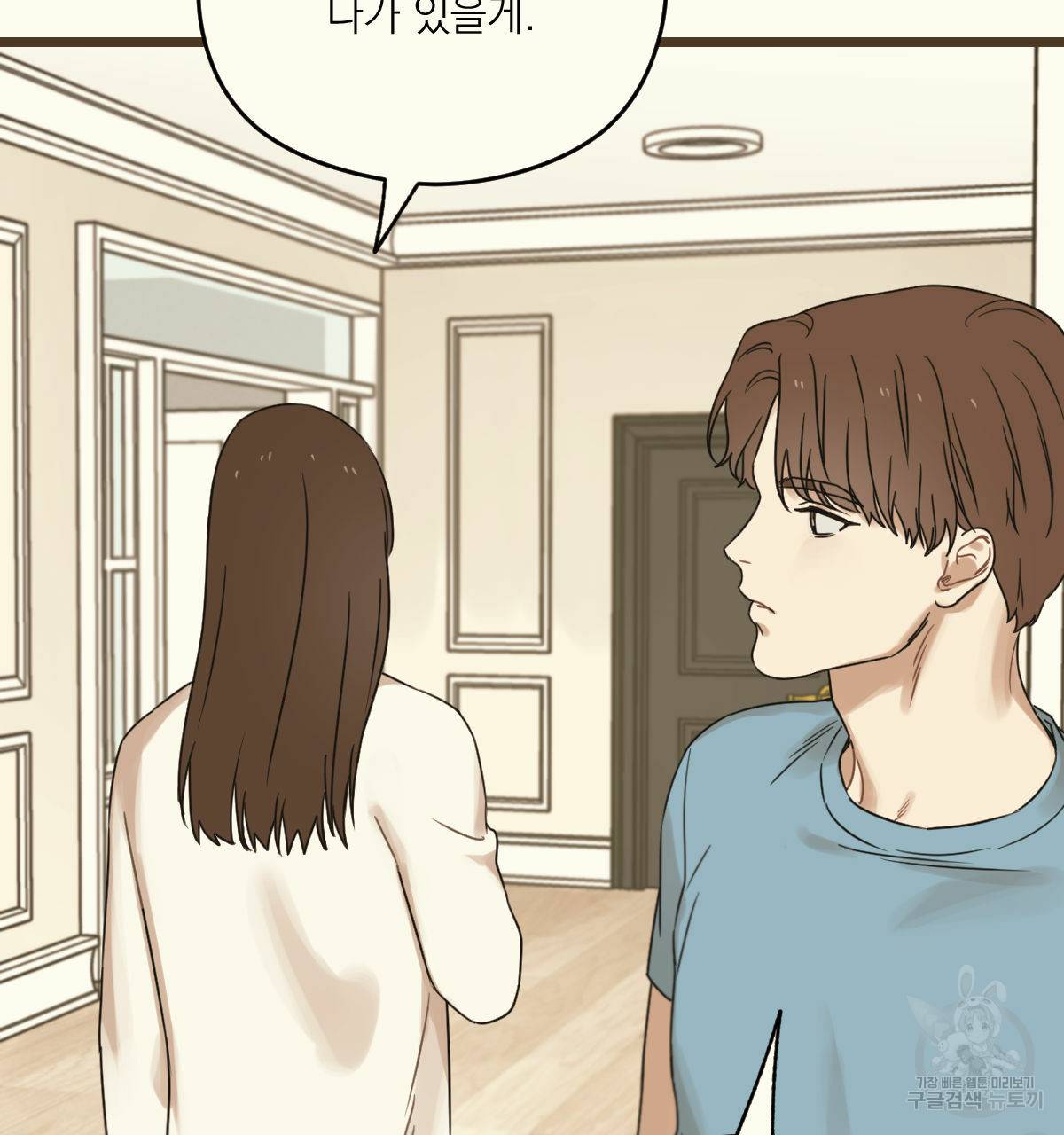 해후(BL) 18화 14