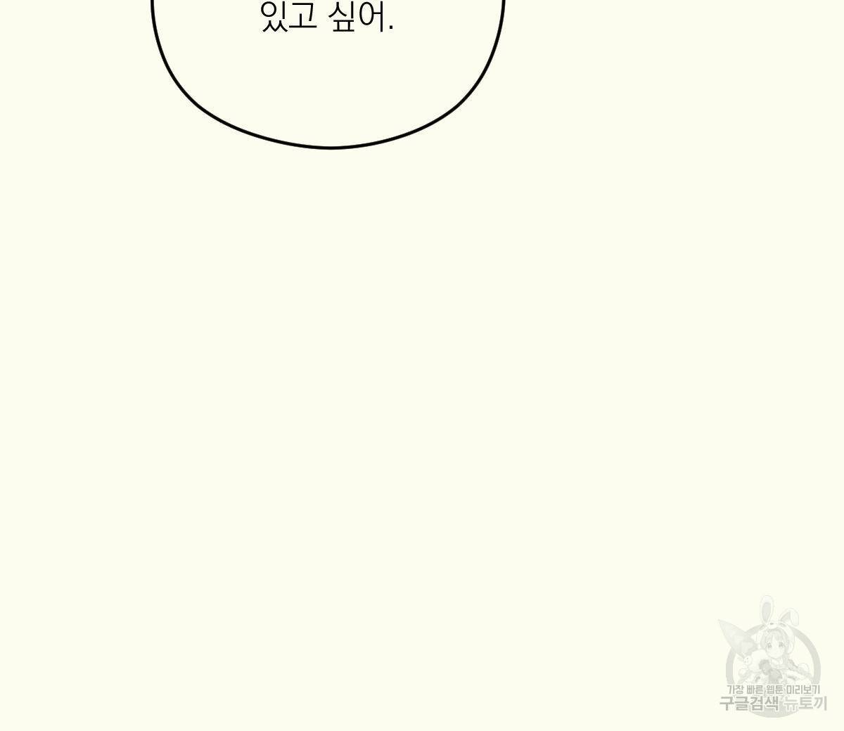 해후(BL) 18화 16