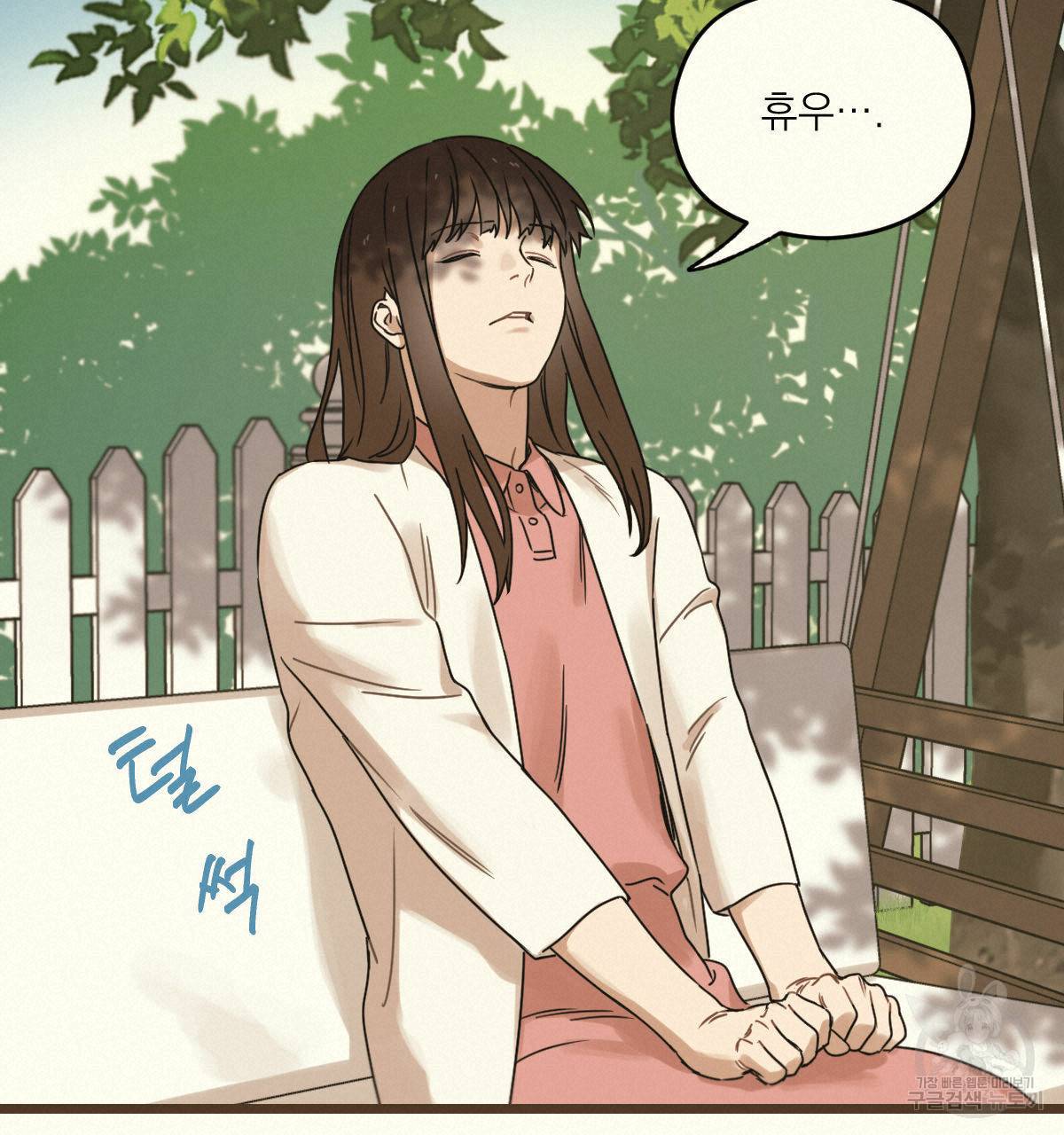 해후(BL) 18화 19