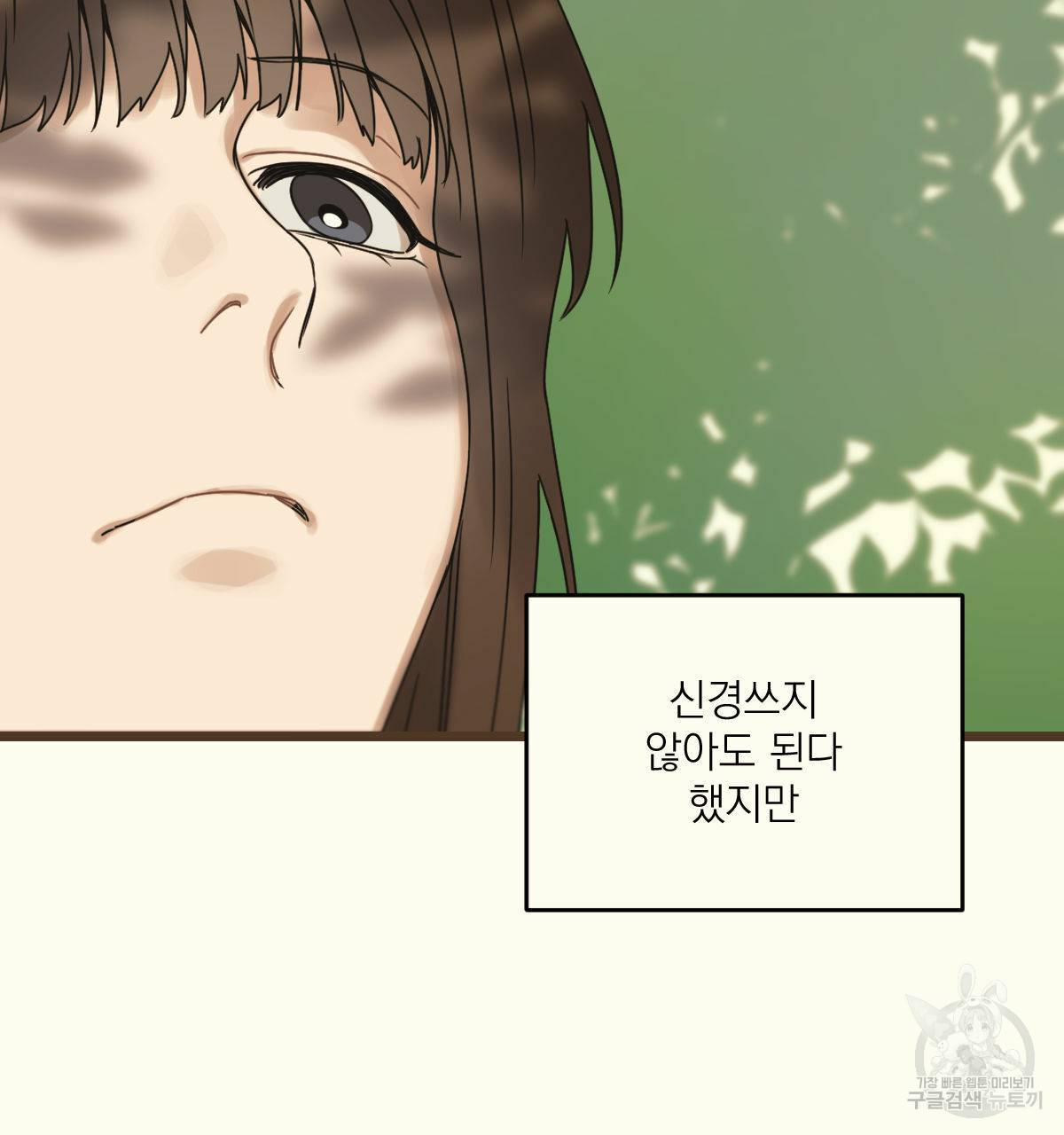 해후(BL) 18화 21