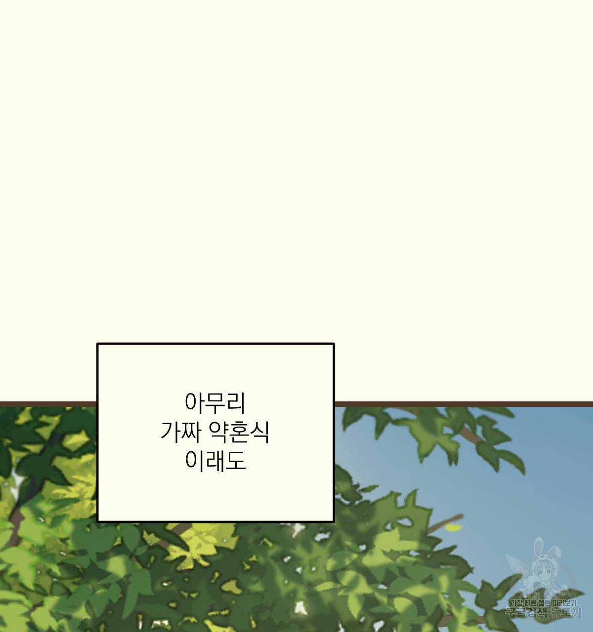 해후(BL) 18화 22