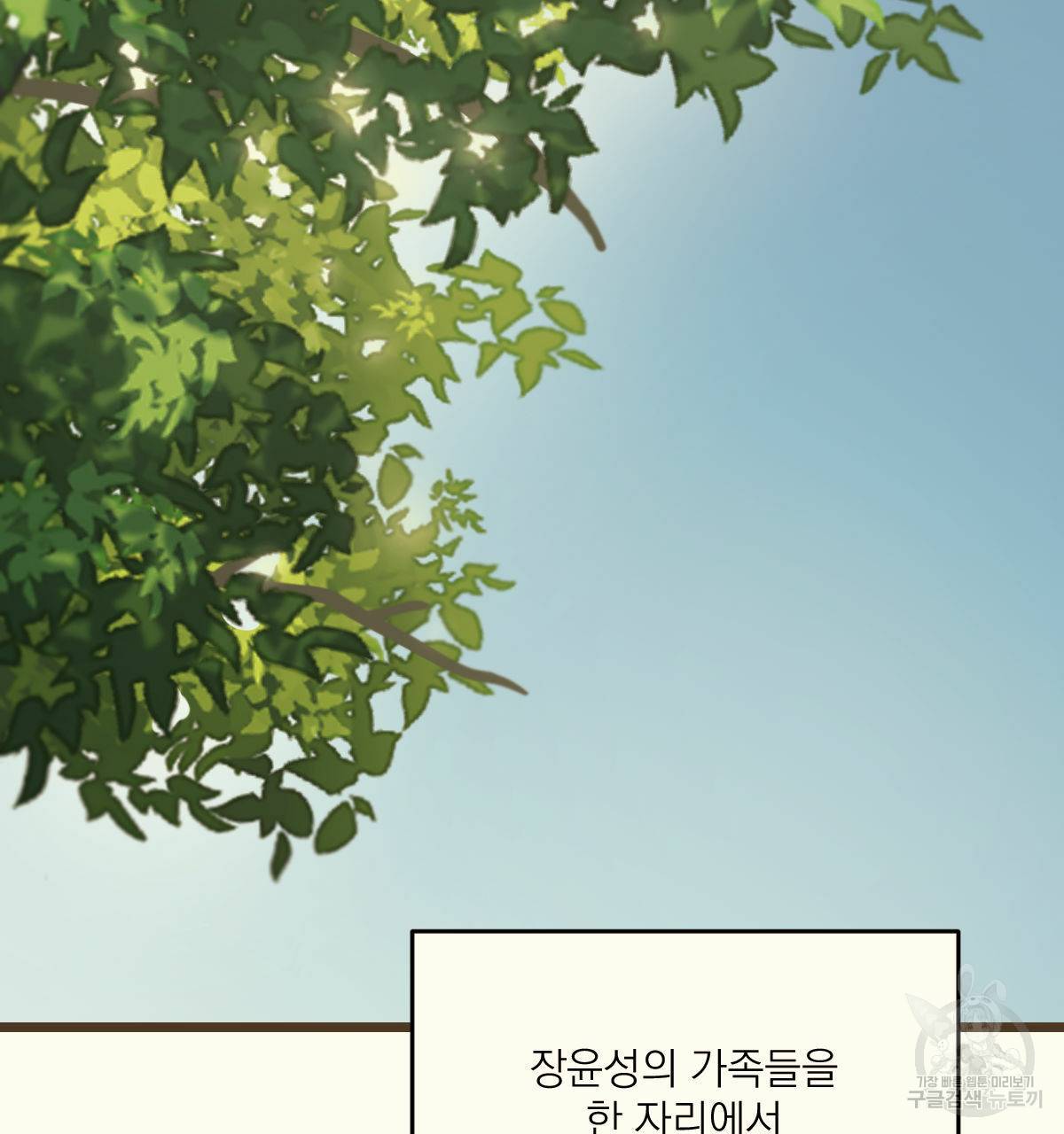해후(BL) 18화 23