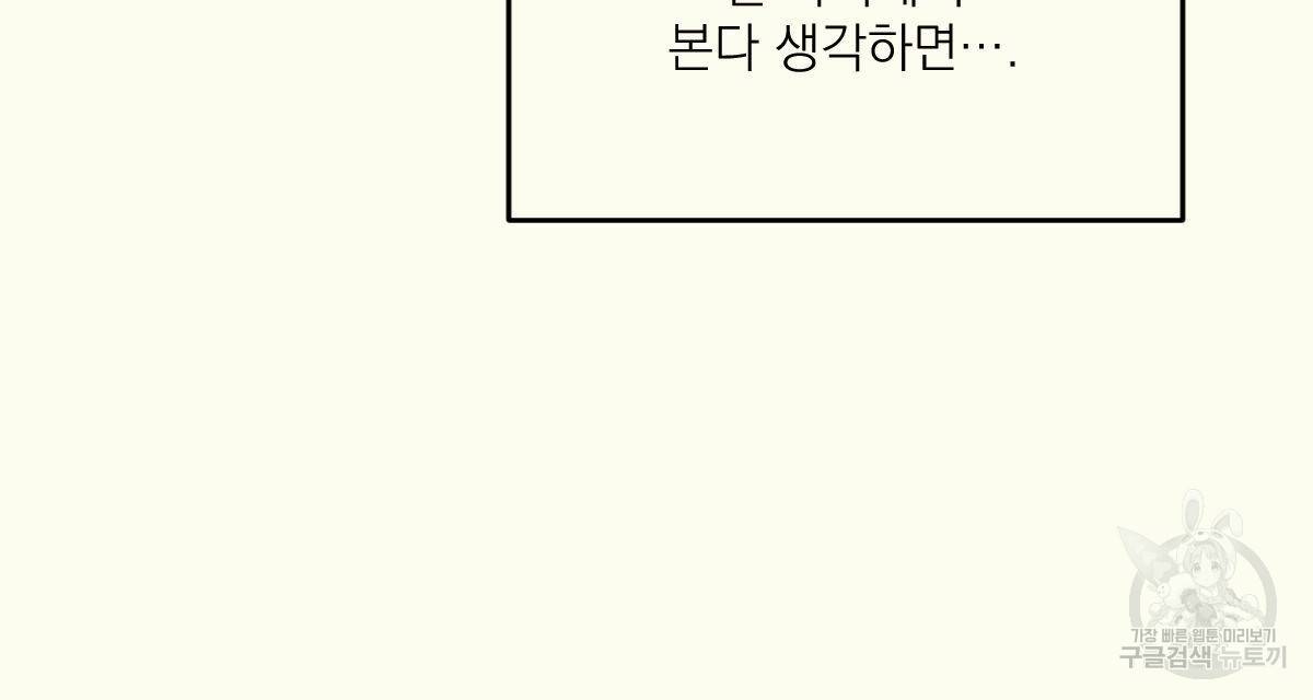 해후(BL) 18화 24