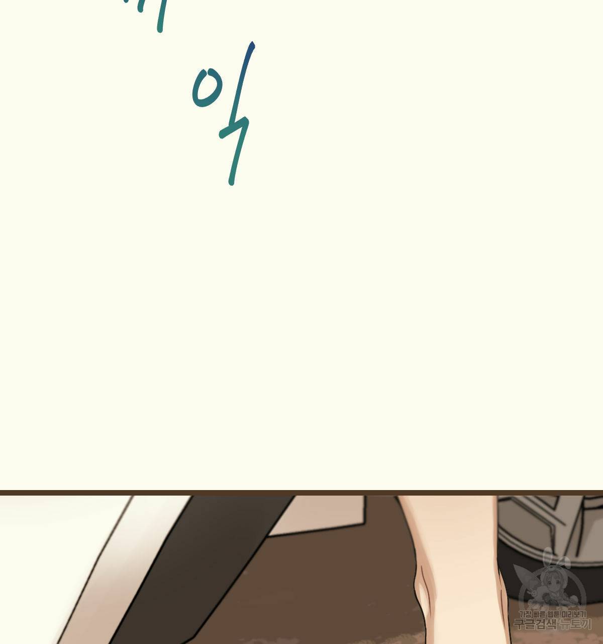 해후(BL) 18화 29