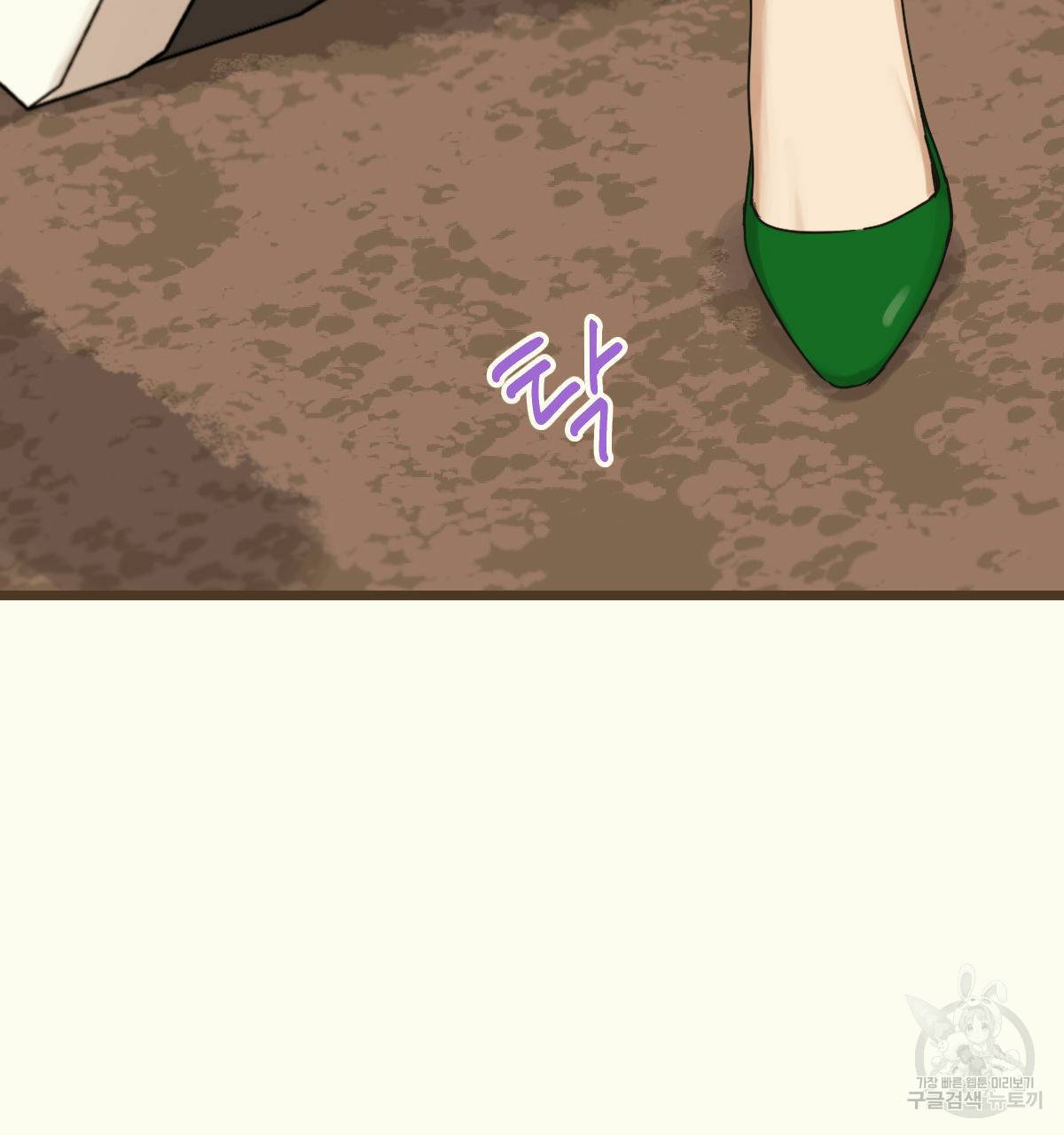 해후(BL) 18화 30