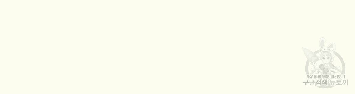 해후(BL) 18화 31
