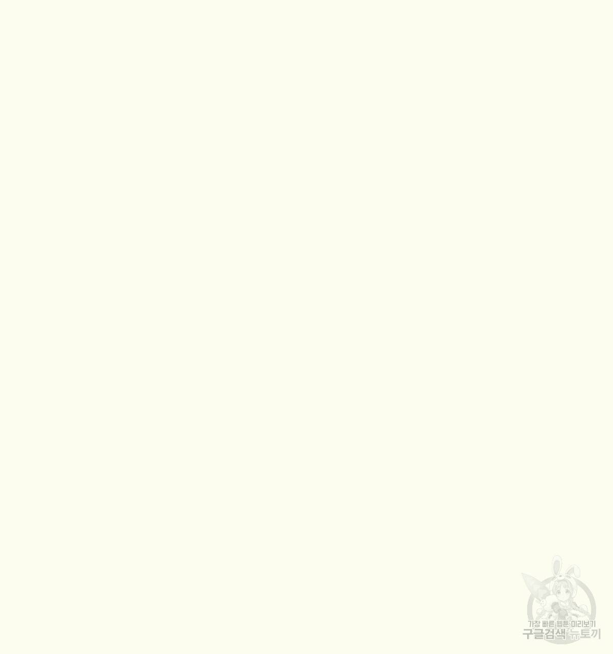 해후(BL) 18화 32