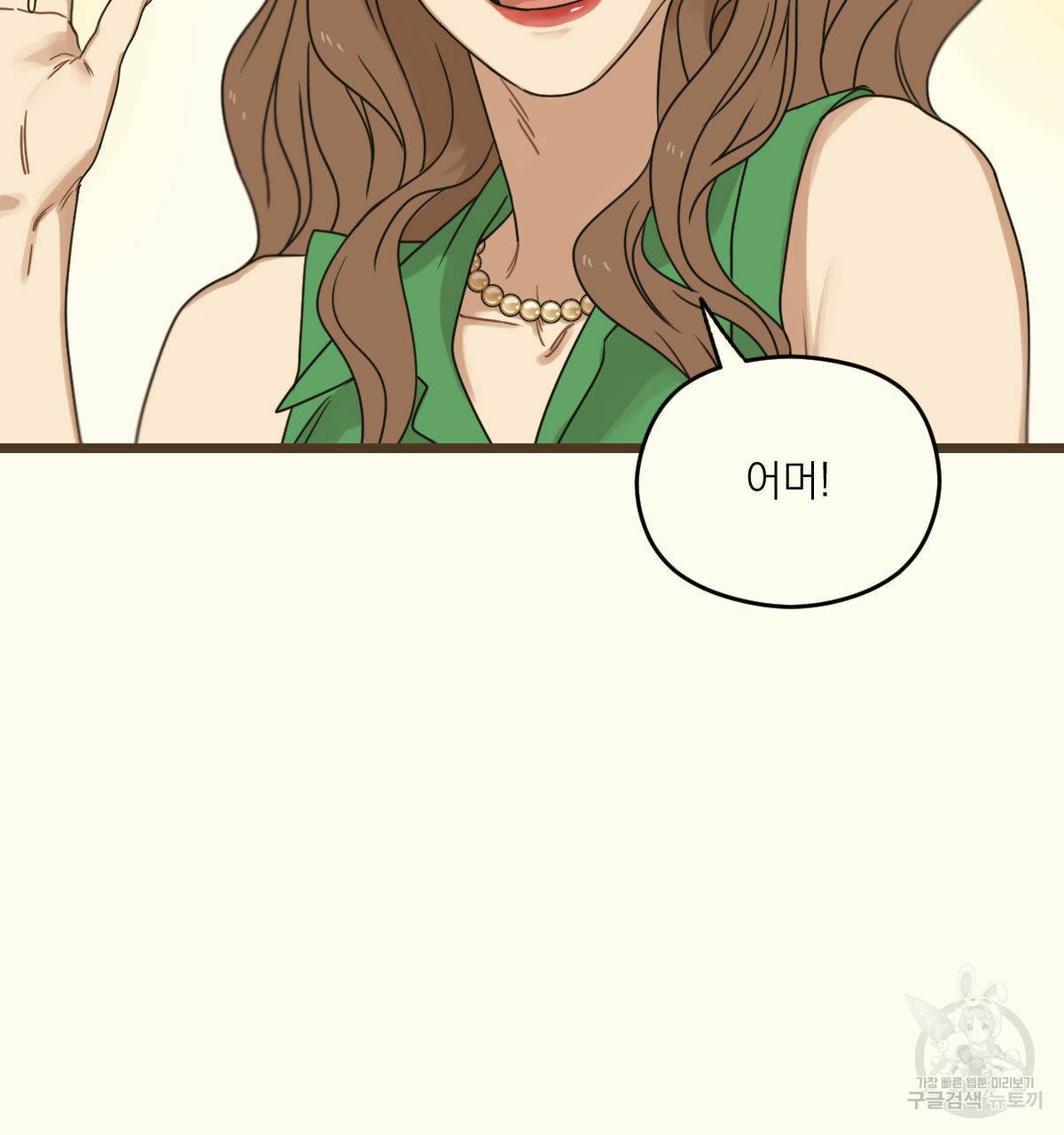 해후(BL) 18화 40