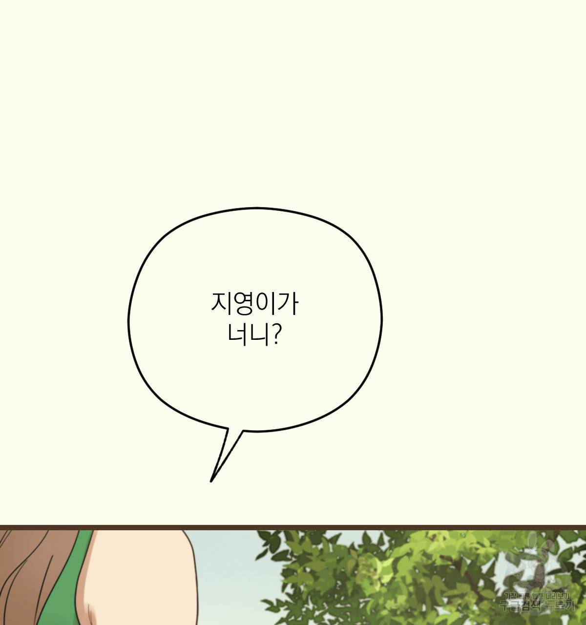 해후(BL) 18화 41