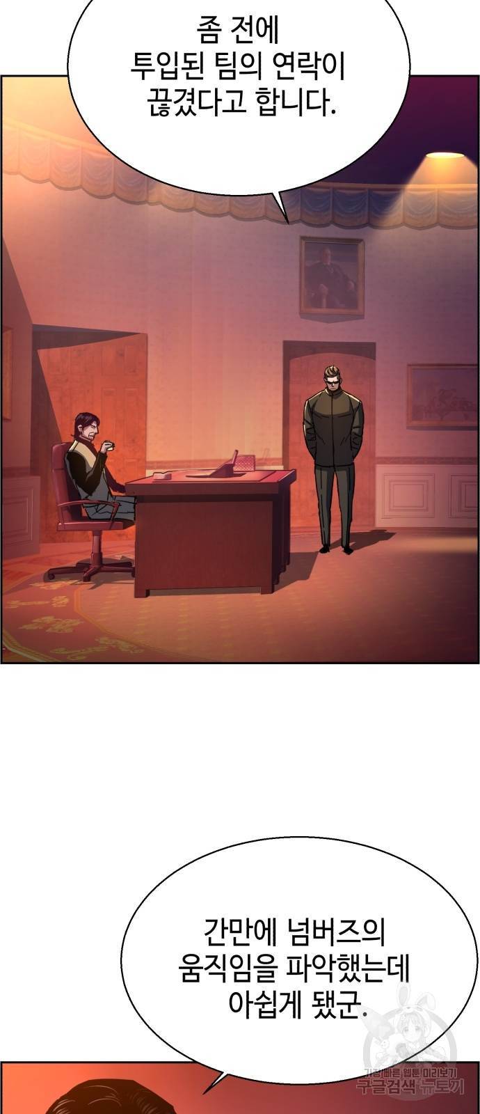 입학용병 96화 2