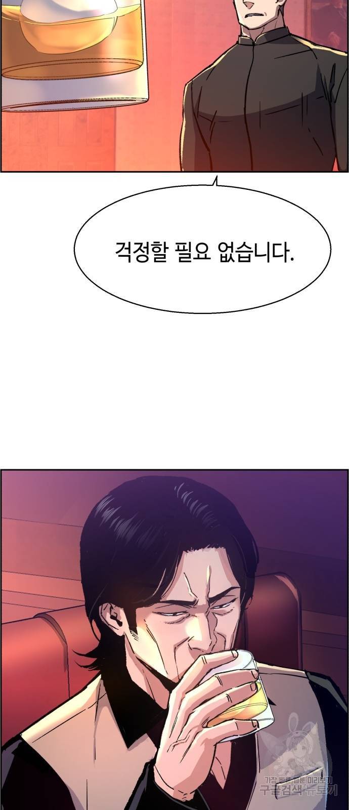 입학용병 96화 4