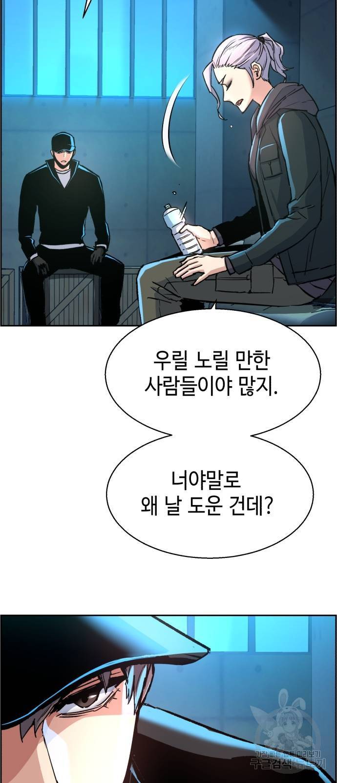 입학용병 96화 9