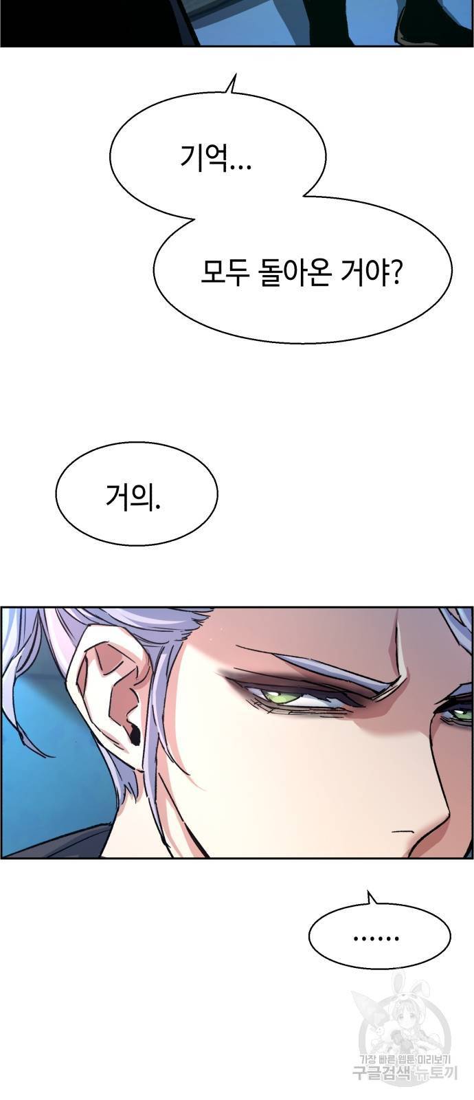입학용병 96화 11