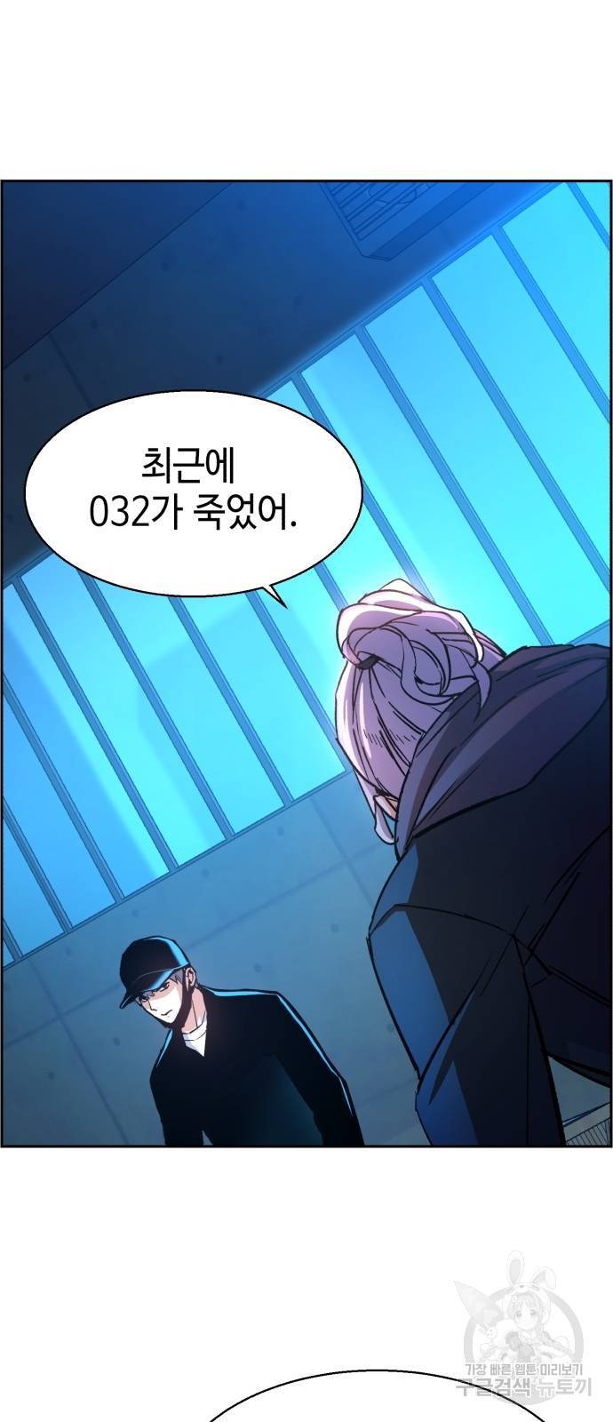입학용병 96화 12